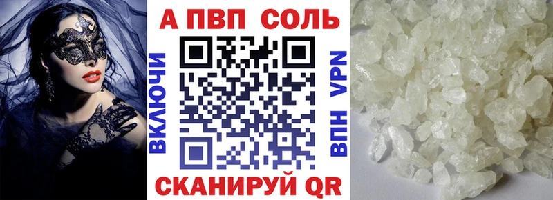 APVP кристаллы Туймазы