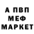 МЕТАМФЕТАМИН витя Alla Chirva