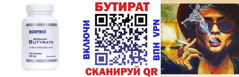Бутират буратино  blacksprut зеркало  сайты даркнета клад  Туймазы 