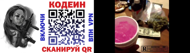 Кодеиновый сироп Lean Purple Drank  MEGA вход  Туймазы  где можно купить наркотик 